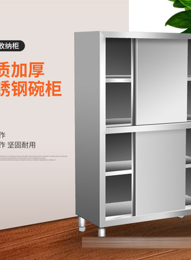不锈钢厨房碗柜四门橱柜储物立柜推拉餐具收纳柜商用家用定制
