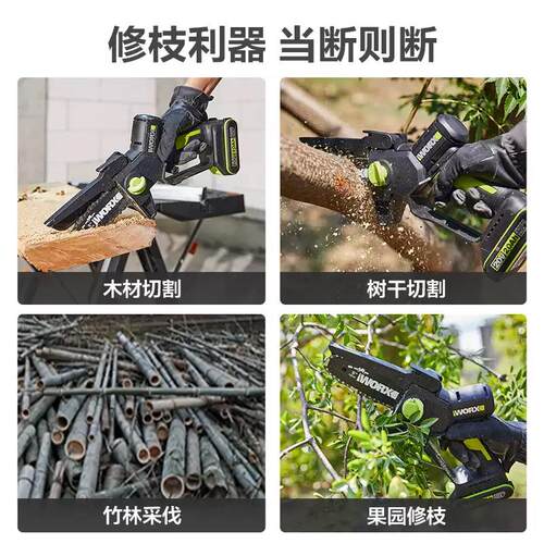 威克士WD331电炼锯锂电家用小型手持电锯修枝锯柴伐木电动工具 - 图2