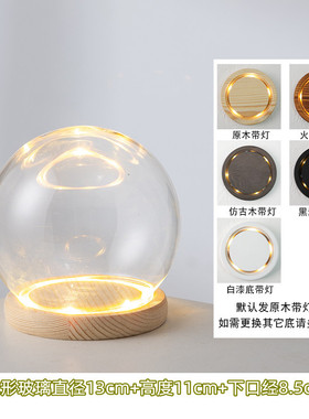水晶球圆形玻璃罩子创意装饰摆件