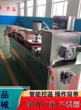 商用大小型烙馍机YP540数控上下烤盘一体单饼机马宋饼逸品