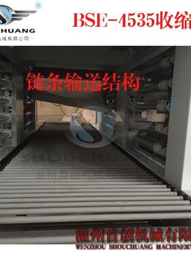 pe膜收缩包装机矿泉水饮料啤酒塑封机玻璃水尿素套膜封切热收缩机