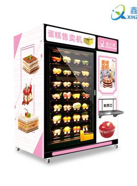 盒早餐盒饭自助售机用预制菜冷冻WY-ZNHF-冷器藏自卖动无人贩卖机