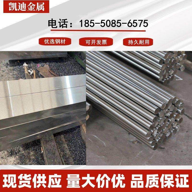 NAK80光圆 圆棒 NAK80圆钢 塑胶模具钢 热处理 直径12mm-350mm,淘宝优惠券,粉丝福利购,淘宝优惠卷