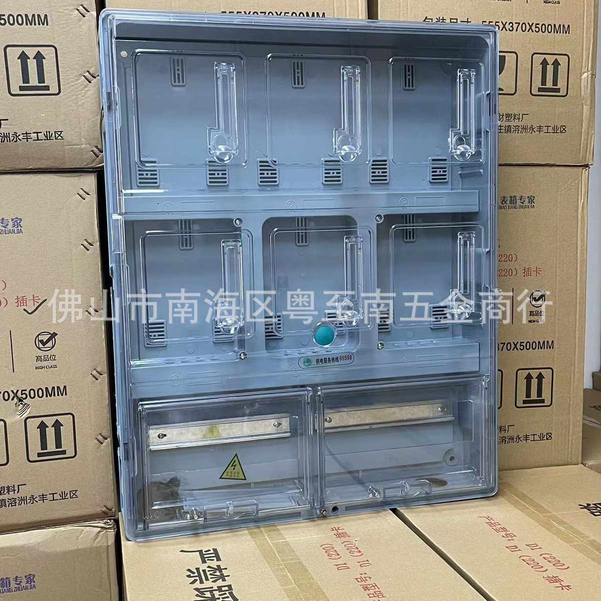 六位塑料透明电表箱四户预约电子表插卡单相费源头箱厂家表c45箱 - 图0