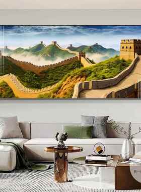 万里长城画靠山图挂画背后有山无水大尺寸办公室会议室客厅装饰画
