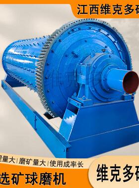干43湿两用陶球瓷磨机铁渣钢渣型选矿 球磨机 1530型小溢流型磨矿