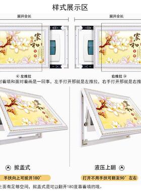 客厅电表箱装饰画桂林山水风景画配电箱遮挡画可推拉餐厅电闸盒画