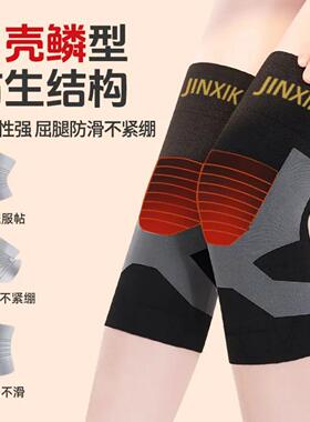 金禧康护膝男女士老人关节防滑护腿套夏季空调房石墨烯远红外