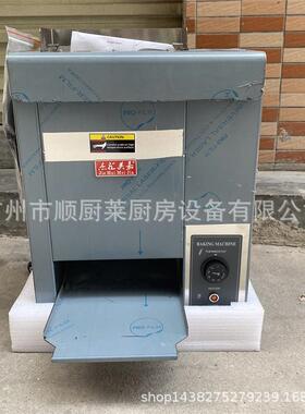 履带式烤包机多功能链式烤炉链式汉堡机全自动烤汉堡坯烤饼皮110V