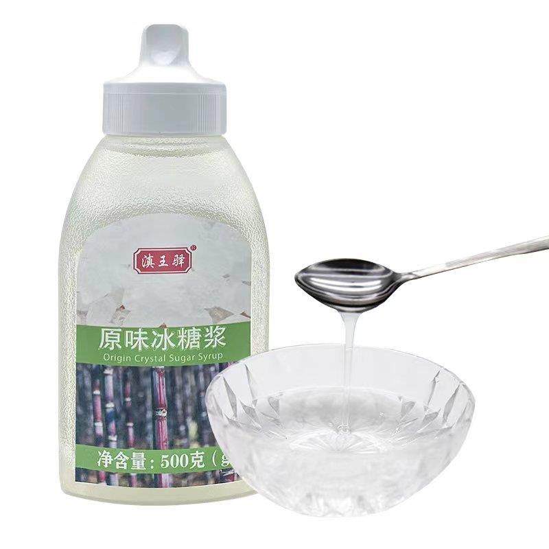 冰糖浆黄冰糖浆奶茶饮品甜品烘焙专用糖浆口味可调配新老包装随机,淘宝优惠券,粉丝福利购,淘宝优惠卷