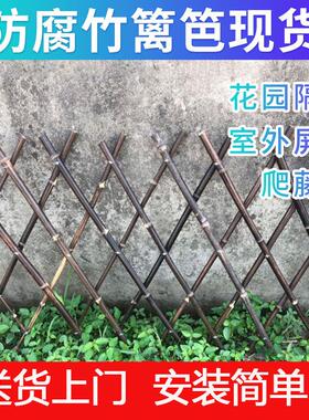 新农村竹围栏碳化庭院护栏竹栅栏花园拉网竹子栏杆竹篱笆伸缩