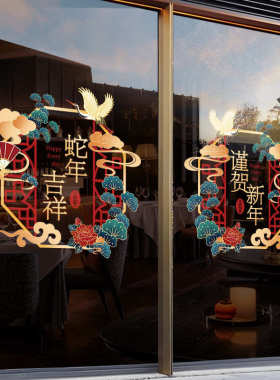 新年静电贴装饰贴画2025新年快乐中式灯笼装扮公司橱窗玻璃门贴纸