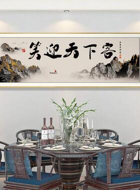 餐厅字画墙面装饰画高级餐桌背景墙壁画新款酒店餐饮饭店包厢挂画