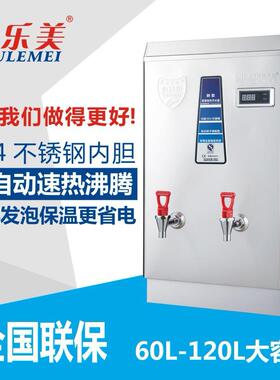 60L-120L奶茶店不锈钢开水炉大容量商用电热开水器学校食堂烧水器