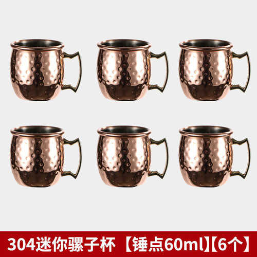 304不锈钢迷你莫斯科骡子杯套装shot杯60ml一口酒杯创意鸡尾酒杯 - 图2