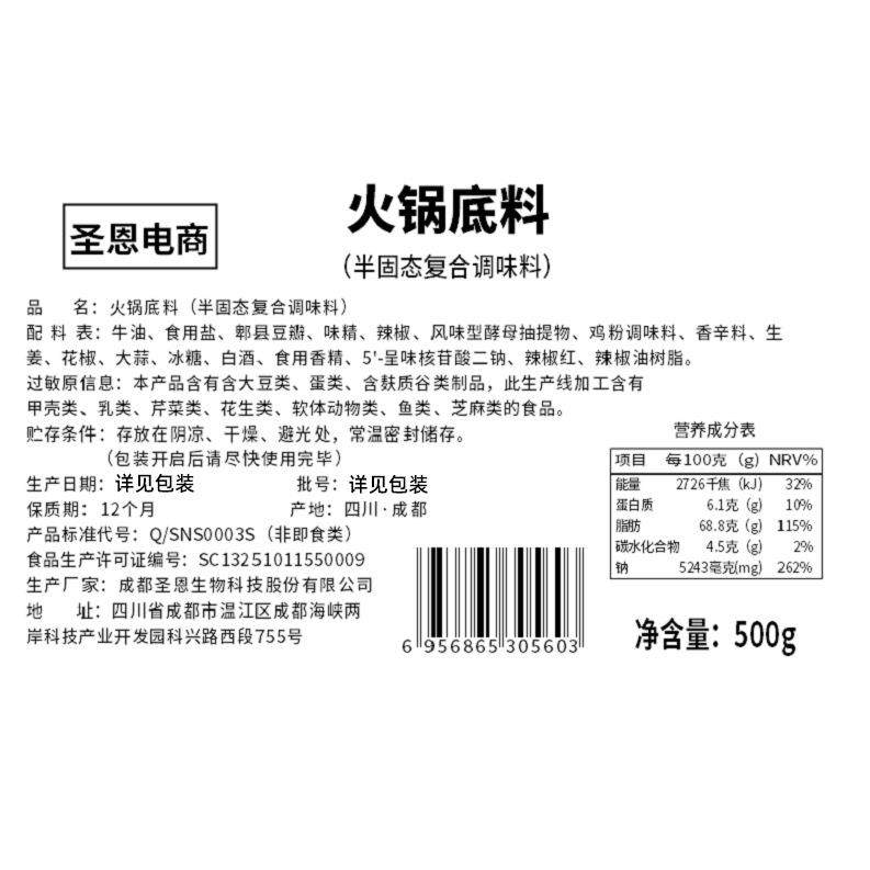 成都小郡肝串串香火锅底料商用冒菜麻辣烫火锅调料牛油调味料干锅,淘宝优惠券,粉丝福利购,淘宝优惠卷