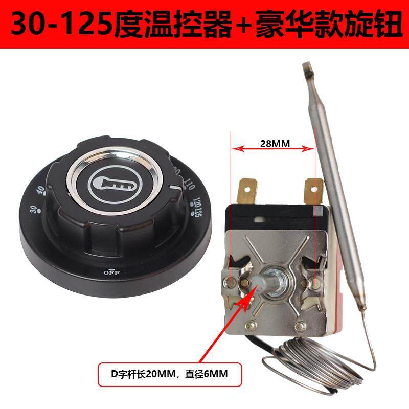 消毒柜温控器通用蒸饭车售饭台快餐车自动控温开关温控仪保温设备,淘宝优惠券,粉丝福利购,淘宝优惠卷