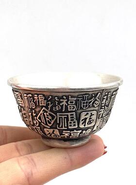 白铜镀银茶具复古做旧茶壶百字福实心茶壶茶杯整套家居古玩收藏品