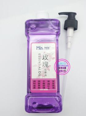 高档美院小老复方玫瑰按摩精油80l0m身体容按摩刮痧开师背通经络