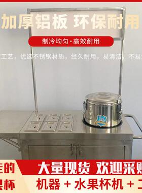 网红行走的水果杯设备冒烟冷饮冰粉摆摊商用小吃车行走的水果杯