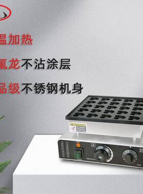 心形铜锣烧机心型小松饼机玛卡龙机器25孔华夫饼沙特饼机华夫饼机