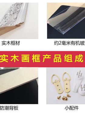 十字绣边框钻石画框架裱框自装带玻璃画框木条自己组装十字绣装裱