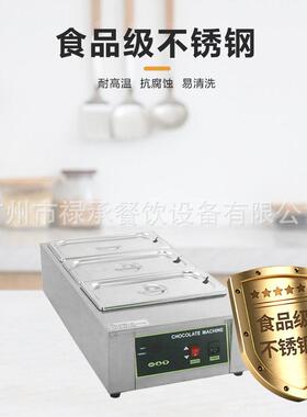 商用三盆巧克力熔化炉不锈钢智能电热保温朱古力熔炉机三缸融化机