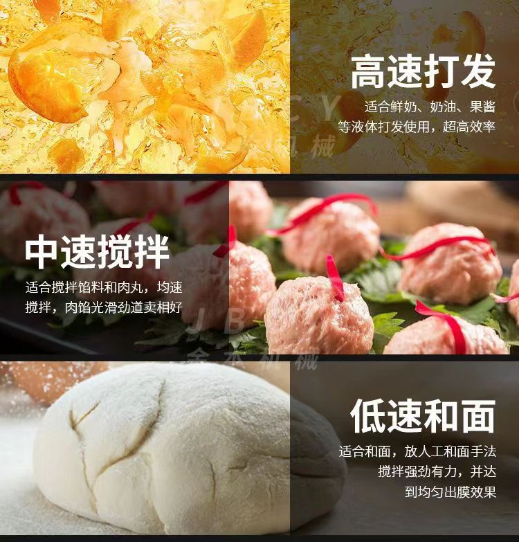 商用不锈钢和面机 立式和面机 强力打蛋机 商用拌馅机 拌料机 - 图2