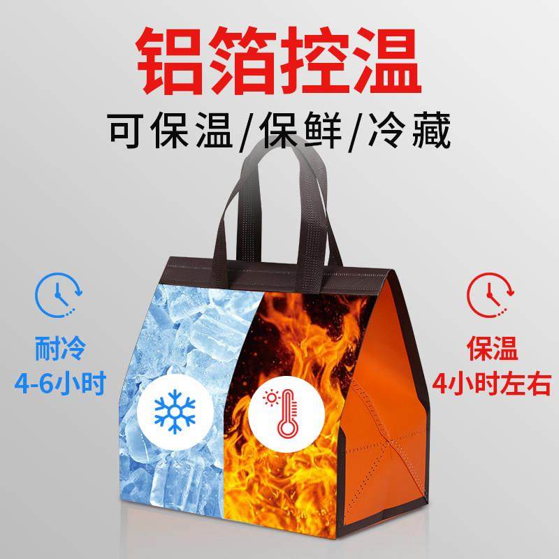 一次性保温袋定制铝箔外卖专用商用蛋糕咖啡奶茶无纺布手提打包袋,淘宝优惠券,粉丝福利购,淘宝优惠卷