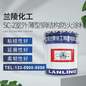 兰陵SF室内薄型钢结构防火涂料粘结性强施工方便装饰性强建筑物