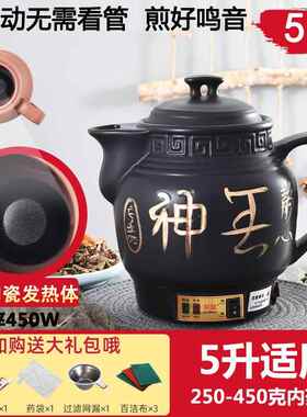 高档3L-锅20L中长嘴药壶全自动电熬药中医药壶插砂锅无釉煎药壶防