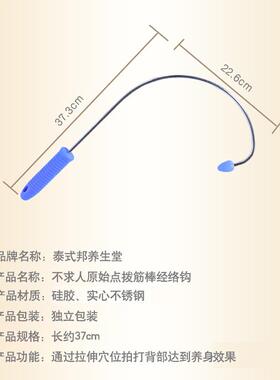 高档原始点按摩勾不求人拨棒筋保按器点颈摩肩腰背腿脚全身健经络