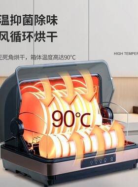 消毒柜家用小型碗筷台式紫外线桌面厨房餐具收纳免沥水烘干机碗柜