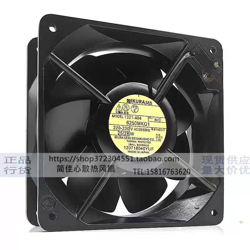 育良IKURA 1321-404 6250MKG1 220V 25W 三相铁叶耐高温风机 风扇