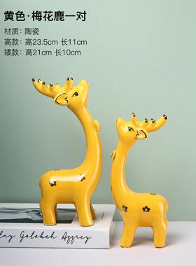 正品现代简约柜陶瓷装饰品小艺摆件家客厅酒软装摆设创意居房间鹿