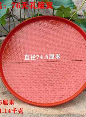 大红喜庆塑料圆筛家用晒筛红色晾晒篮干果筛晾干货筛喜事圆形筛子
