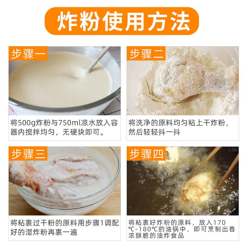 大喜大酥香炸粉900g家用商用面包糠小酥肉专用粉脆皮炸鸡薯条裹粉
