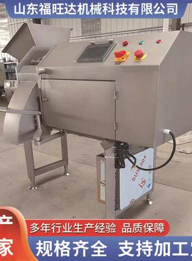 猫粮狗粮复合肉板蛋黄丁切丁设备三维切丁机鸡肉粒切粒机