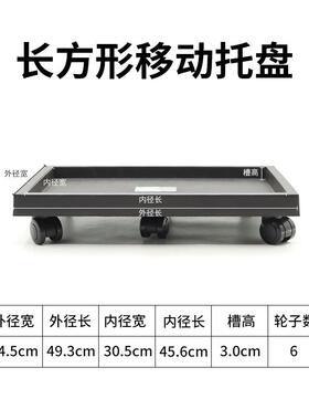 长方形花盆托盘万向底盘塑料花瓶