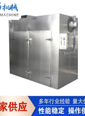 热风循环烘箱中药材葡萄枸杞低温电热恒温鼓风干燥箱工业循环烘箱