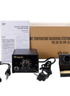 浩普9电烙铁恒温焊台3可温防静电6陶瓷调维修焊接工具XMV套装60W