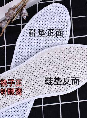 七层棉布十字绣鞋垫半成品白板鞋垫不带针线 线空白针孔鞋垫纯棉