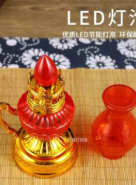 LED长明煤油灯电池插电两用电子神台灯财神佛前红色灶台地主供灯
