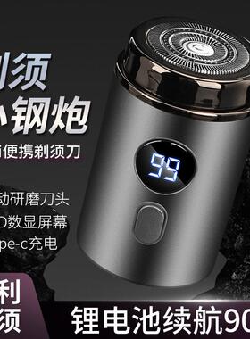 男式剃须刀刮胡刀2026热卖便携式新款迷你便捷式小钢炮充电款刮胡
