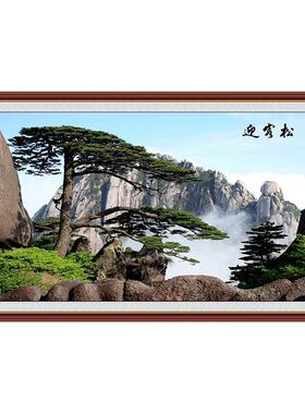 黄山迎松画不MIC干胶室装饰画客山厅沙发背景墙办公贴纸画水画