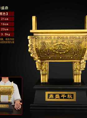 正品铜鼎摆黄铜鼎千秋办公室开业礼品落地大盛号件足四方四鼎摆件