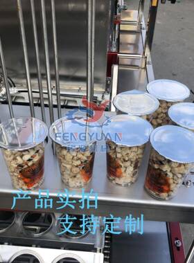 全自动谷物鸡肉冻冻干宠物零食灌装封杯机牛肉粒灌装封口机