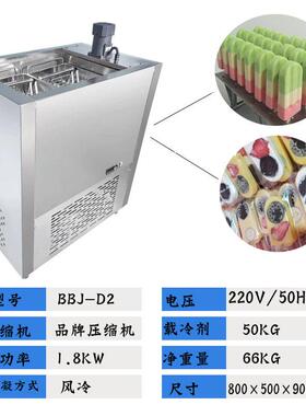 双模冰棍机大产量冰棒雪糕机大型冰棍机笙产线酸奶雪糕机不锈钢款