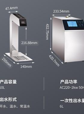 开水机嵌入式吧台分体嵌入热水机定温步进式茶饮机智能商用保温
