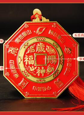 品彩555绘镀岁太镇守护新岁镜可挂门金头窗户